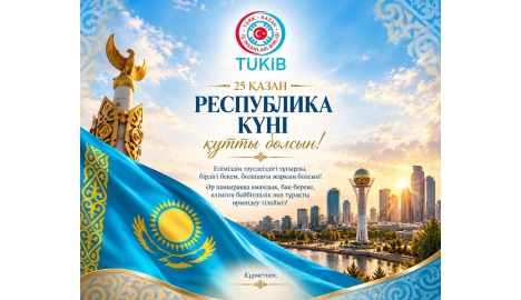Республика күні құтты болсын!