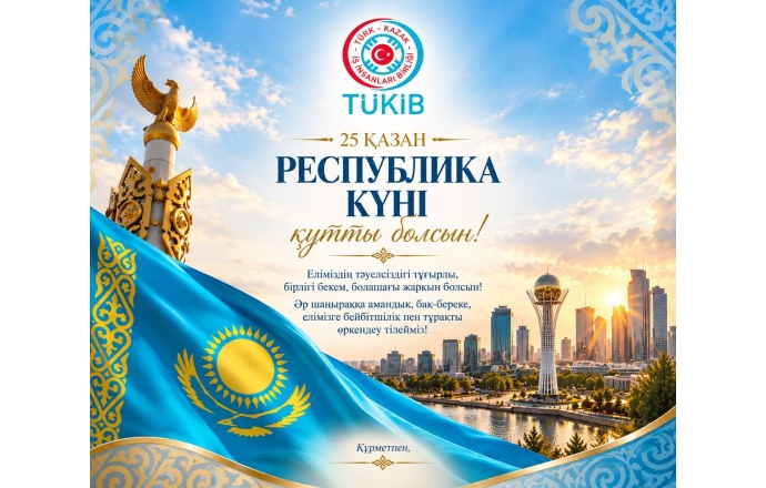 Республика күні құтты болсын!