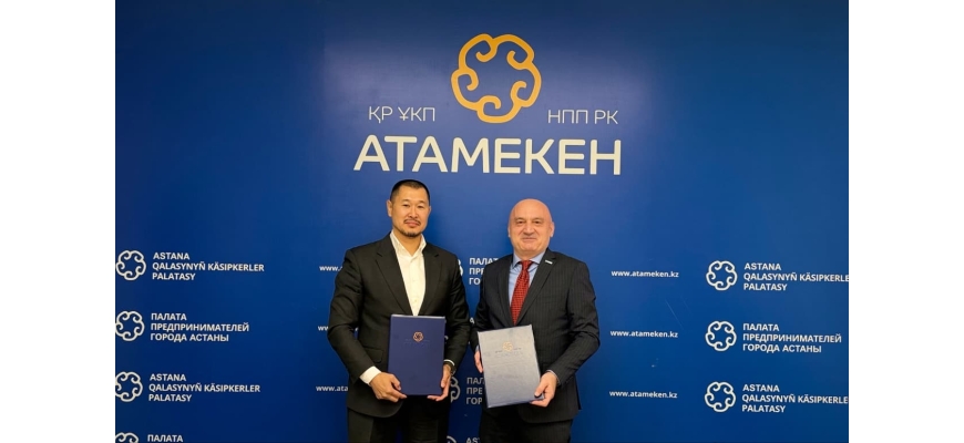 TÜKİB ile Astana Girişimciler Odası Arasında İş Birliği Mutabakat Zaptı İmzalandı